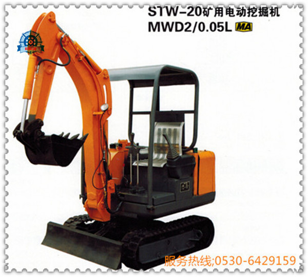 STW-20電動挖掘機,MWD2/0.05L礦用防爆挖掘機