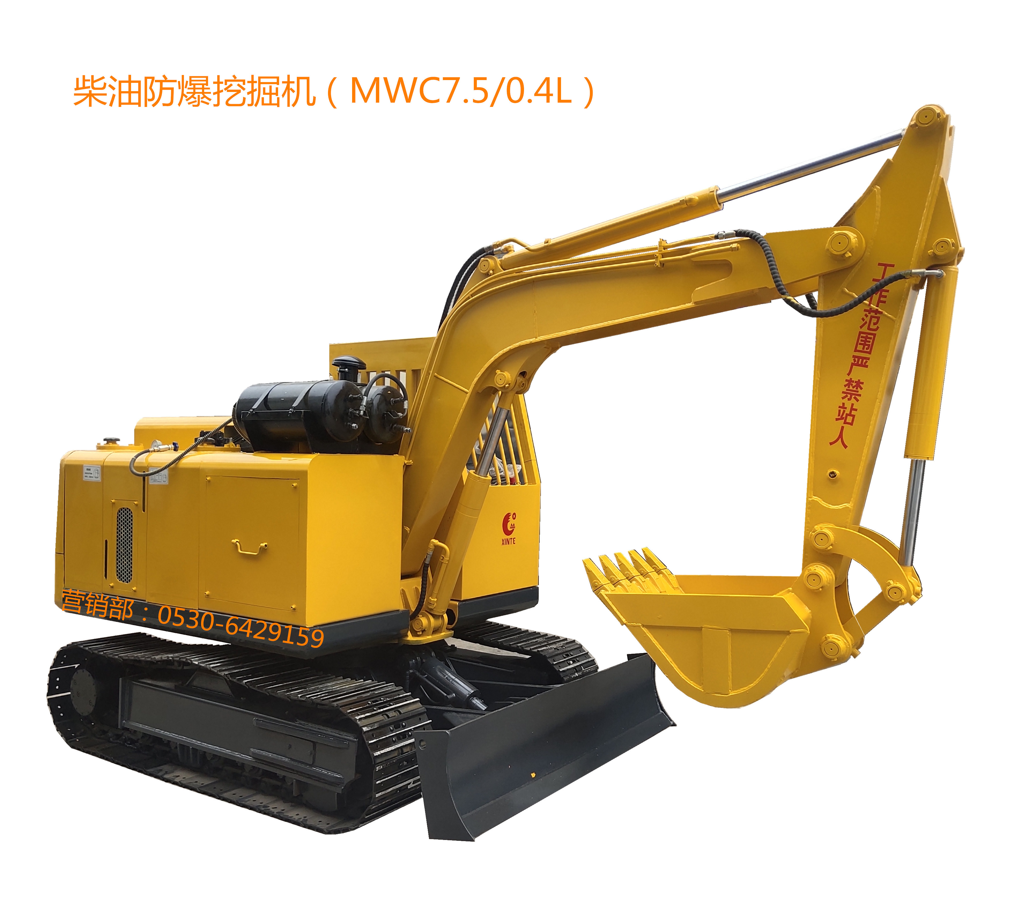 MWC6/0.3L柴油防爆挖掘機