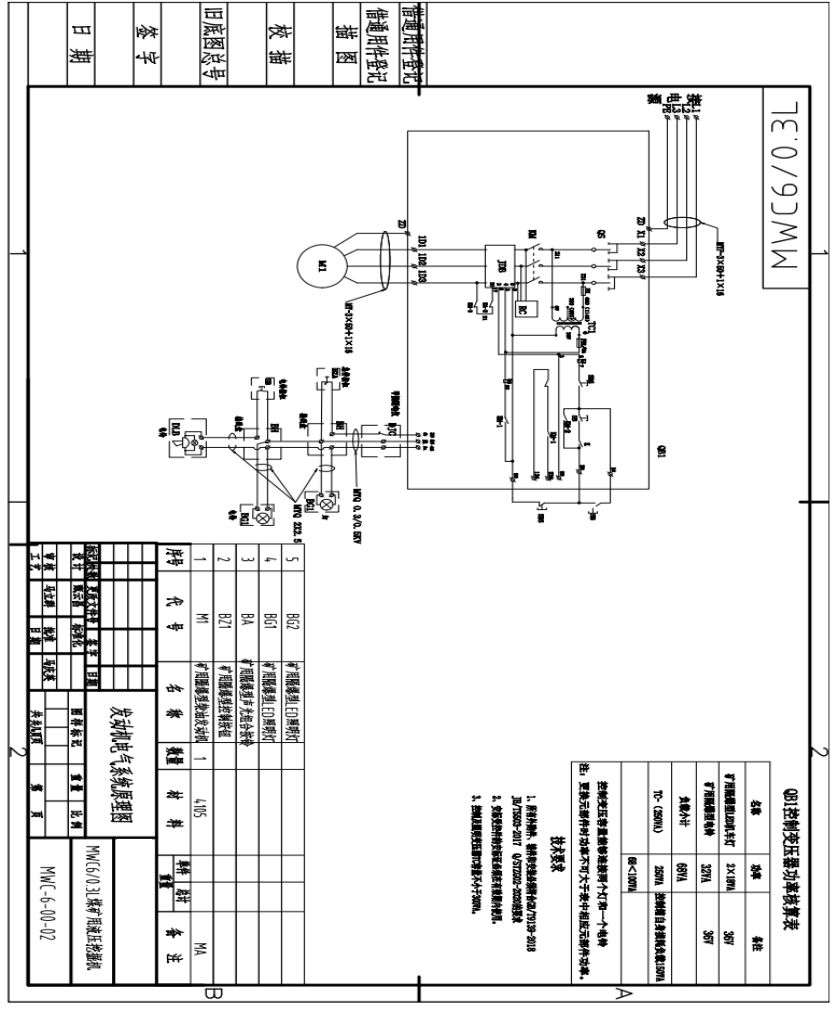 柴油防爆挖掘機(jī)電器原理圖