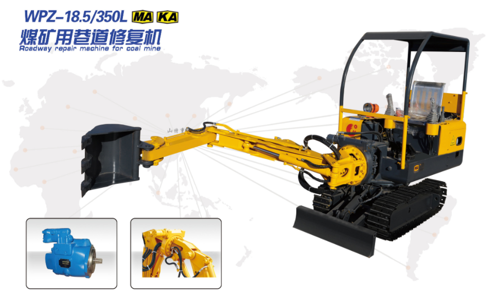 礦用巷道修復機的安全技術措施