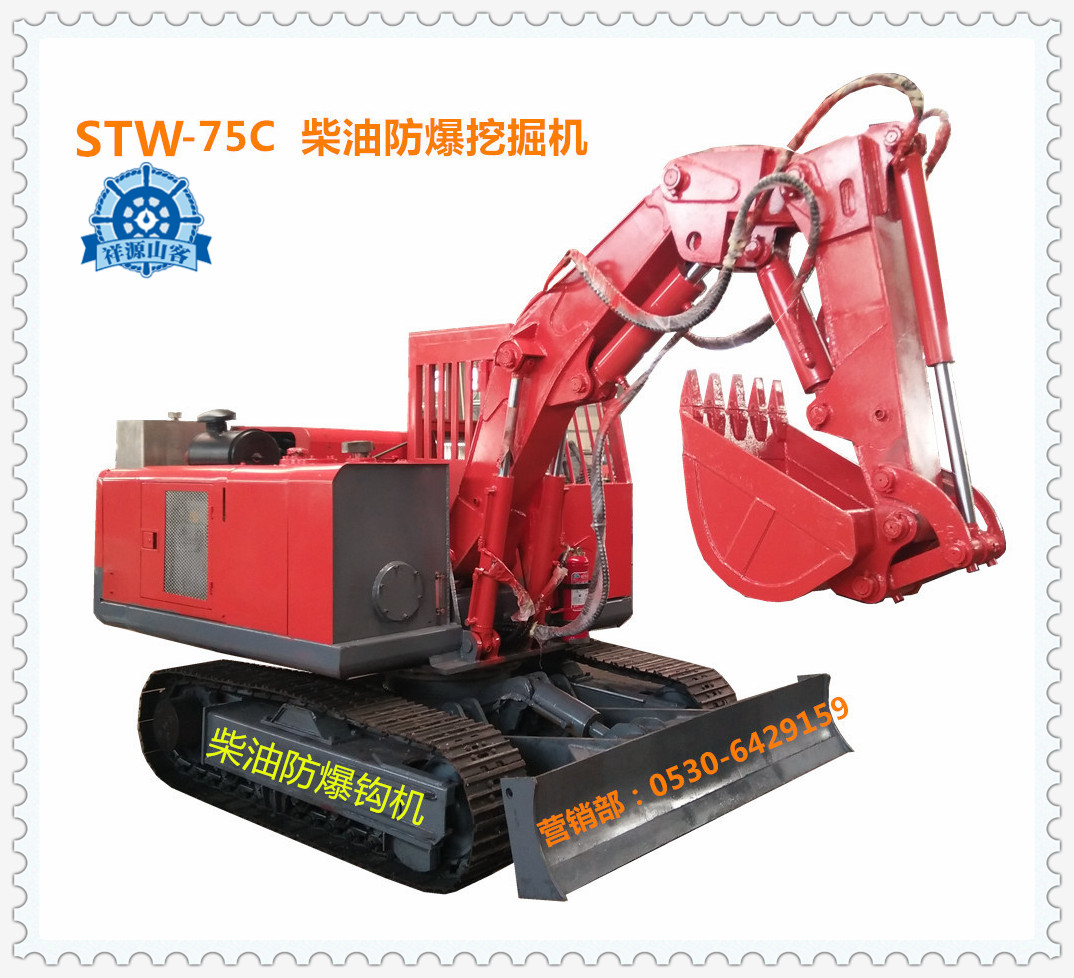 柴油防爆挖掘機