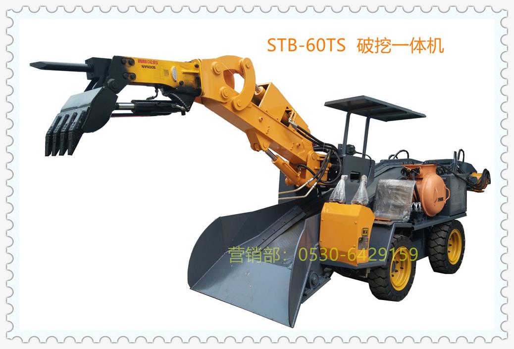 微小型破碎扒渣機