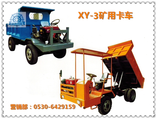 礦用3噸四不像礦車參數下載