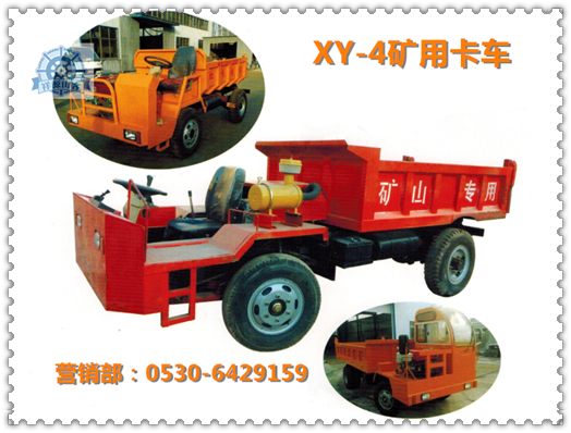 礦用4噸四不像巷道運(yùn)輸車參數(shù)下載