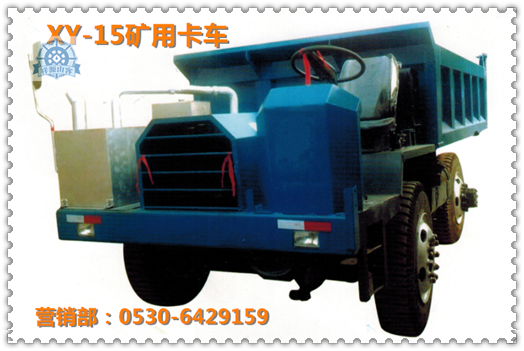 礦用15噸四不像礦車參數(shù)下載