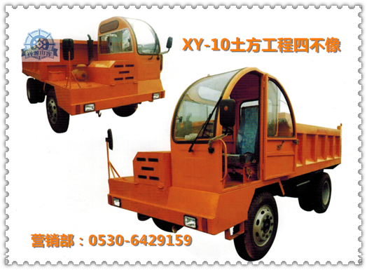 土方工程10噸四不像礦車參數下載