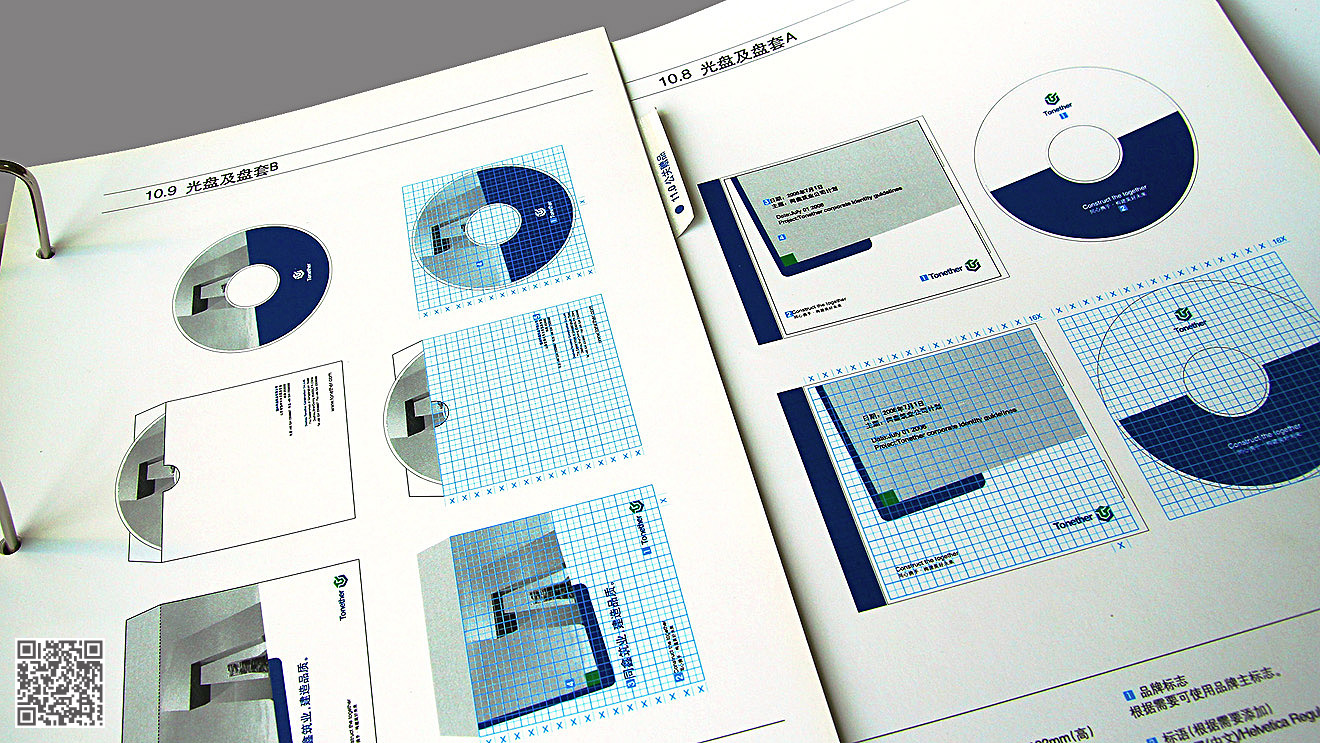 同鑫筑業(yè)（建筑）品牌全案設(shè)計(jì)