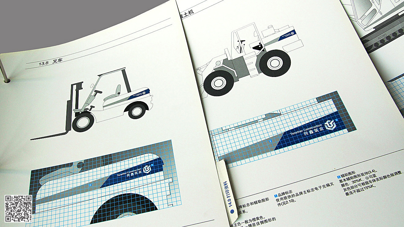 同鑫筑業(yè)（建筑）品牌全案設(shè)計(jì)