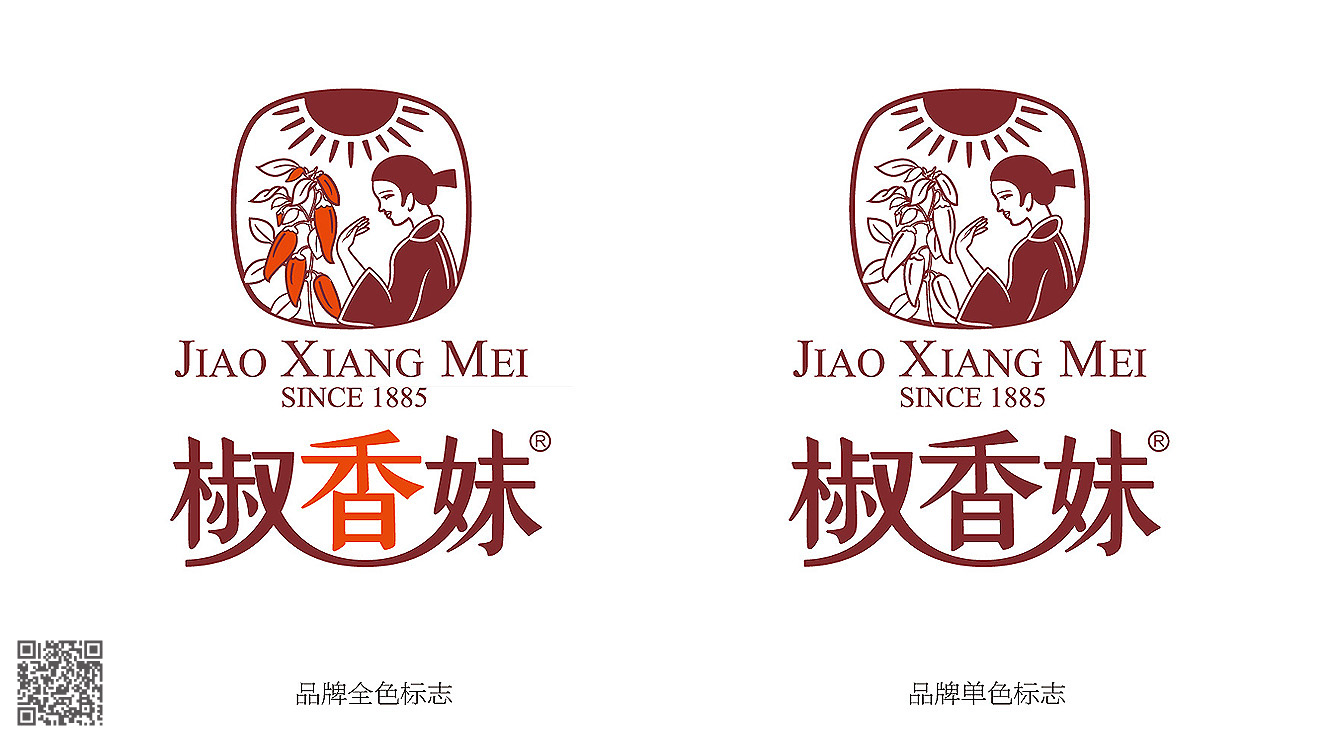 椒香妹品牌設(shè)計(jì)及營(yíng)銷(xiāo)包裝