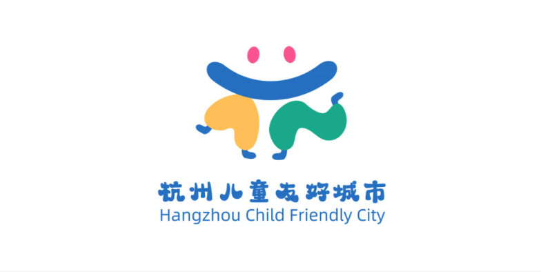 杭州兒童友好城市LOGO發布