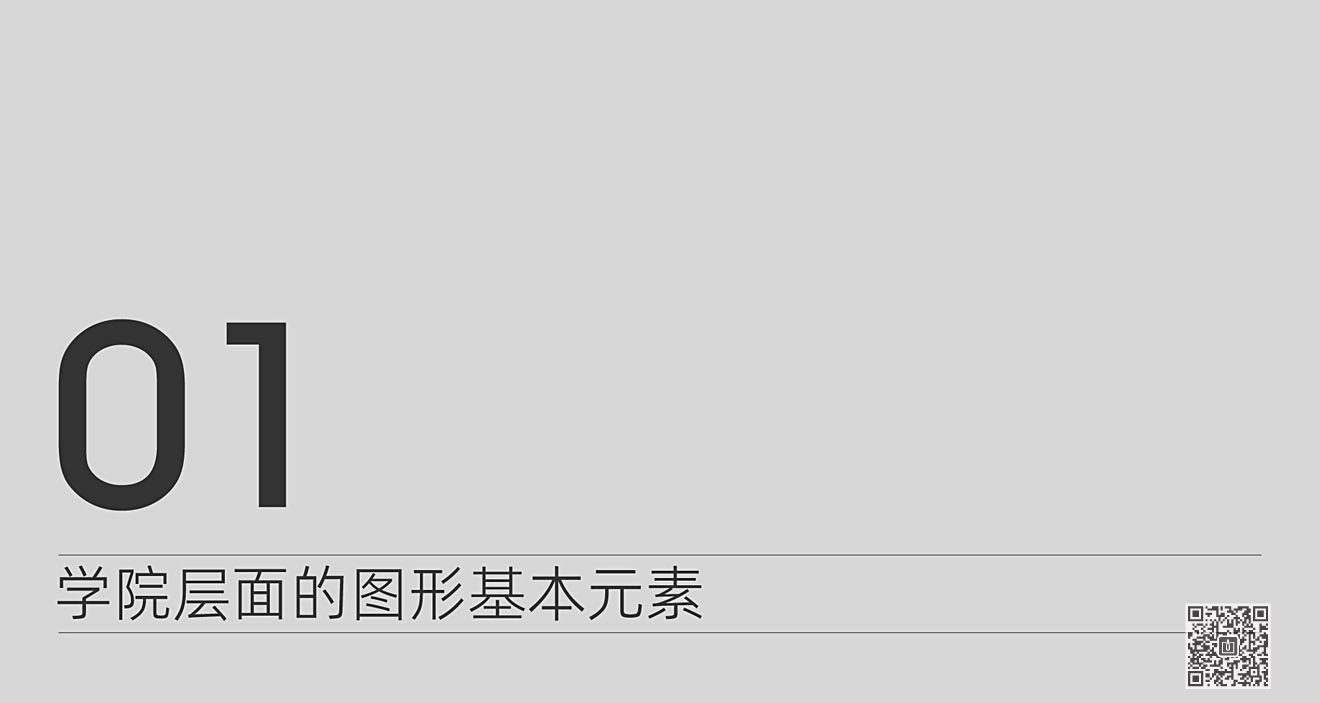 山東華宇工學(xué)院導(dǎo)視系統(tǒng)規(guī)劃設(shè)計(jì)