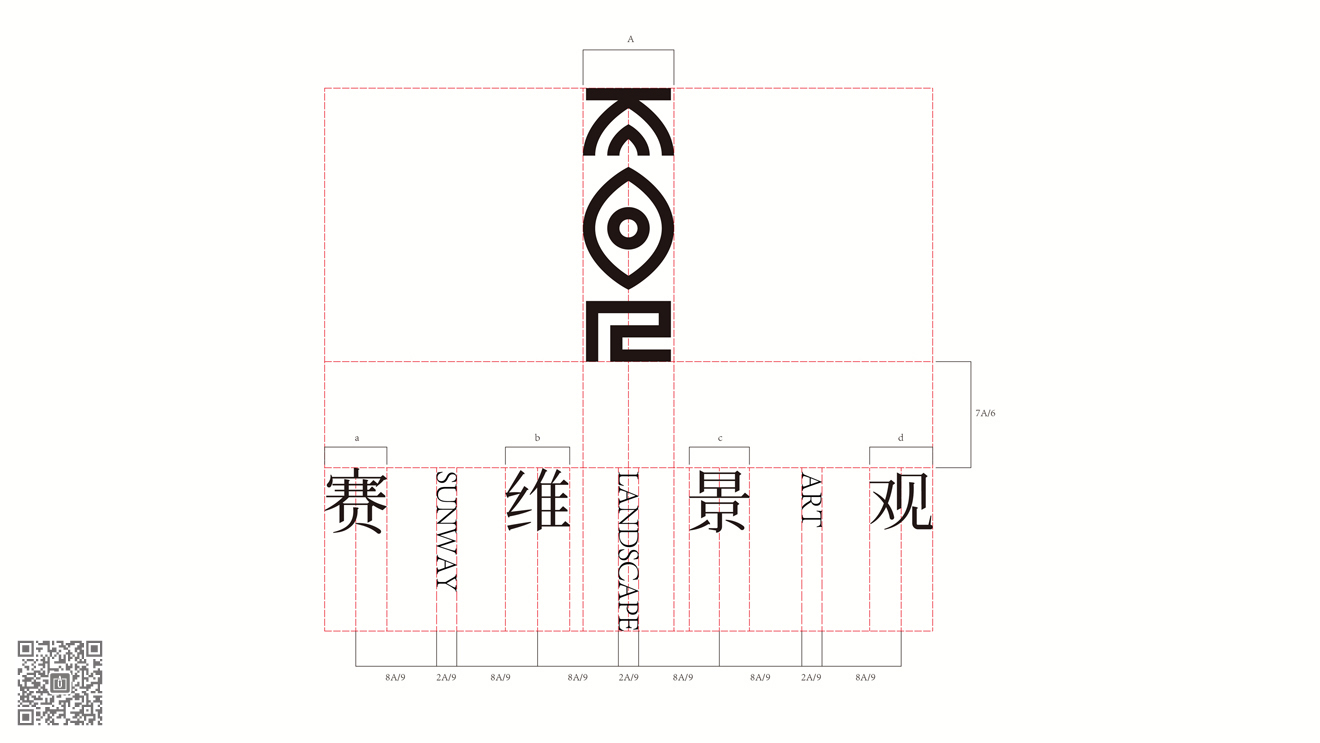 賽維景觀品牌新形象策劃設計