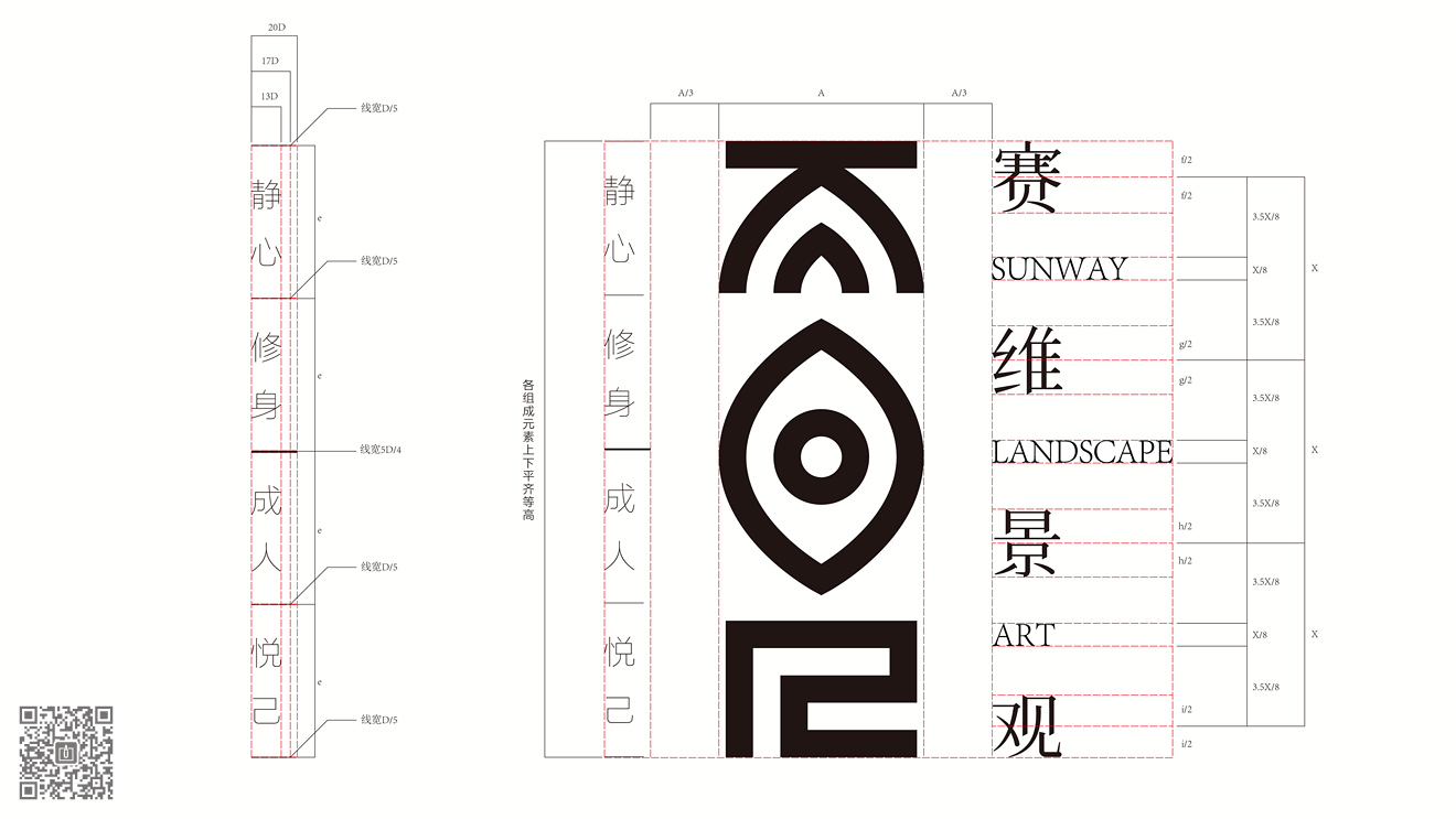 賽維景觀品牌新形象策劃設計